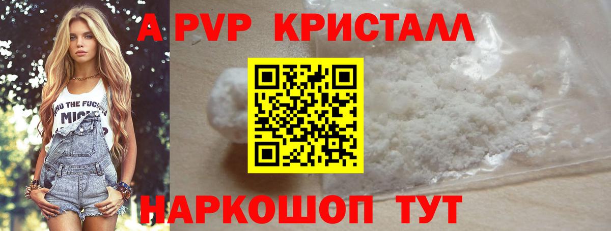 Alpha-PVP Соль  Альфа ПВП кристаллы  Alpha-PVP СК КРИС  Альфа ПВП  Балашиха  Вход с VPN 