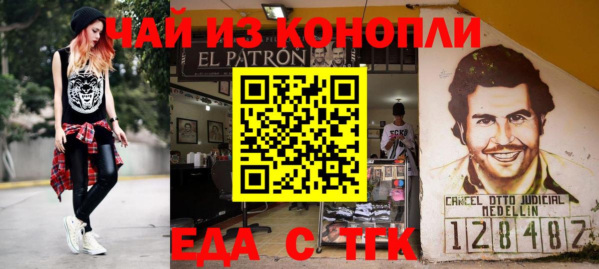 Балашиха  Печенье с ТГК марихуана  Вход с VPN 