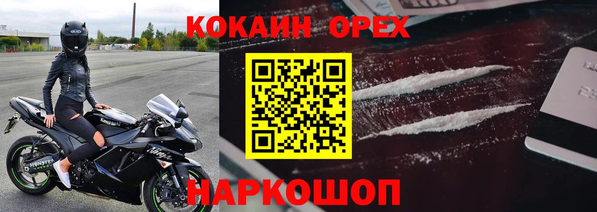 Балашиха  КОКАИН FishScale  КОКАИН  Вход с VPN 