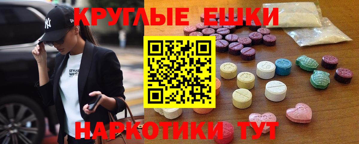 Балашиха  Экстази mix  продажа наркотиков  Вход с VPN 