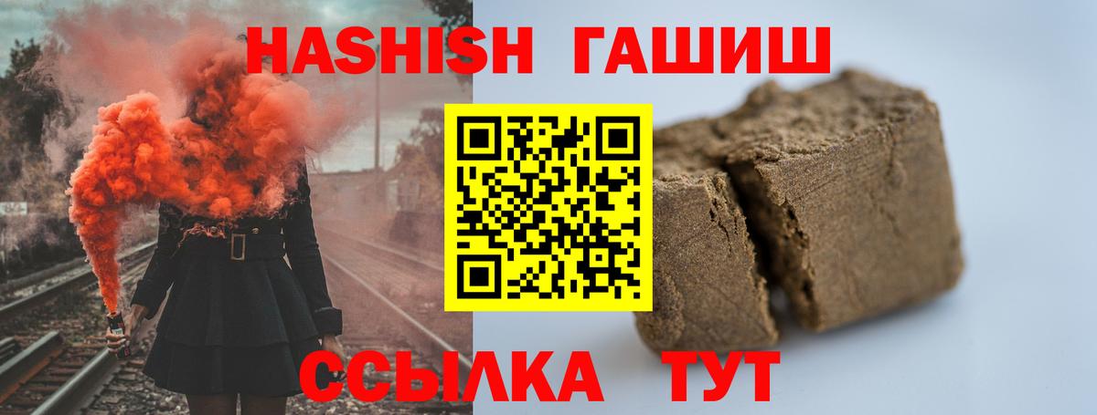 Гашиш Изолятор Балашиха