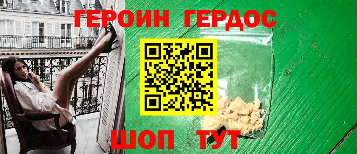 Балашиха  Героин Афган  Вход с VPN 