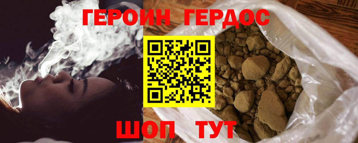 ГЕРОИН Афган Балашиха
