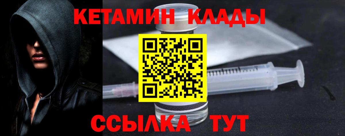 Балашиха  КЕТАМИН VHQ  Вход с VPN 