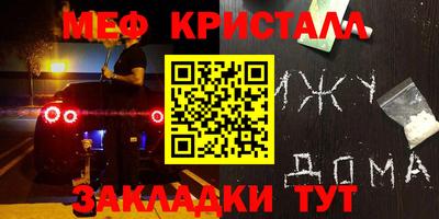 меф VHQ Апшеронск