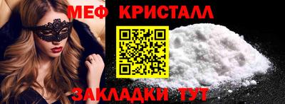 меф VHQ Апшеронск