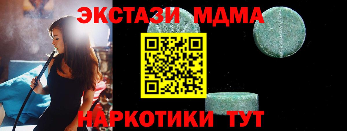 МДМА кристаллы Балашиха