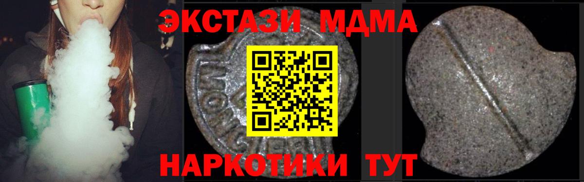 Балашиха  МДМА кристаллы  Вход с VPN 