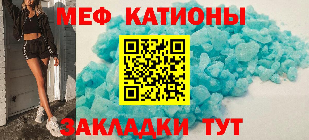 Меф мука Балашиха
