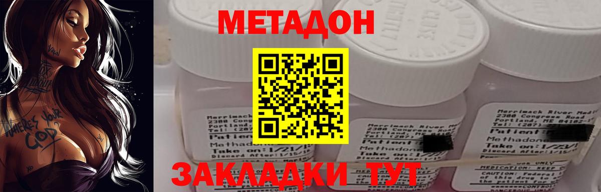 Метадон VHQ  Метадон methadone  Вход с VPN  Балашиха 